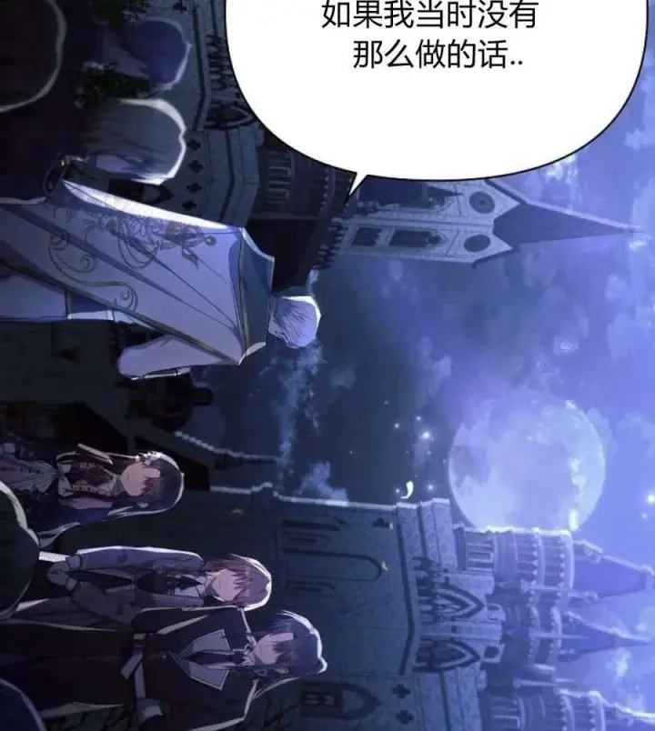《阿斯塔特》第42话图82