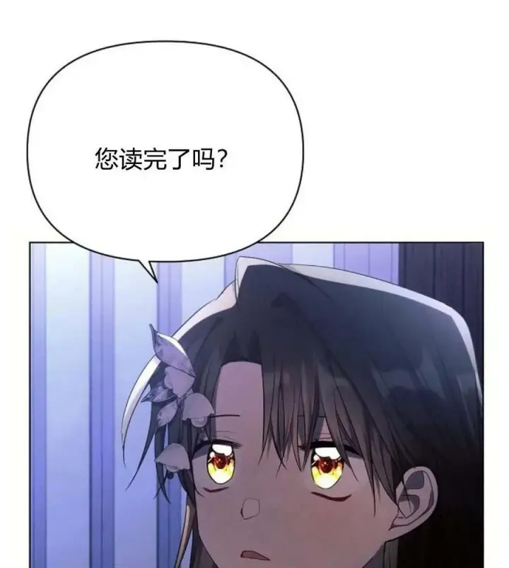 《阿斯塔特》第42话图84