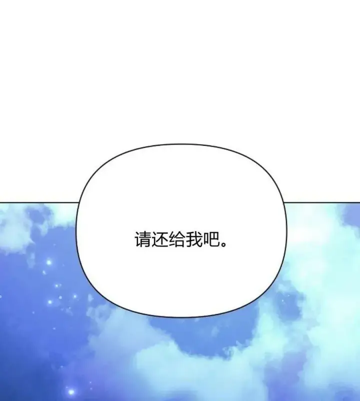 《阿斯塔特》第42话图86