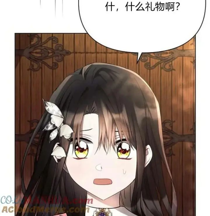 《阿斯塔特》第42话图9