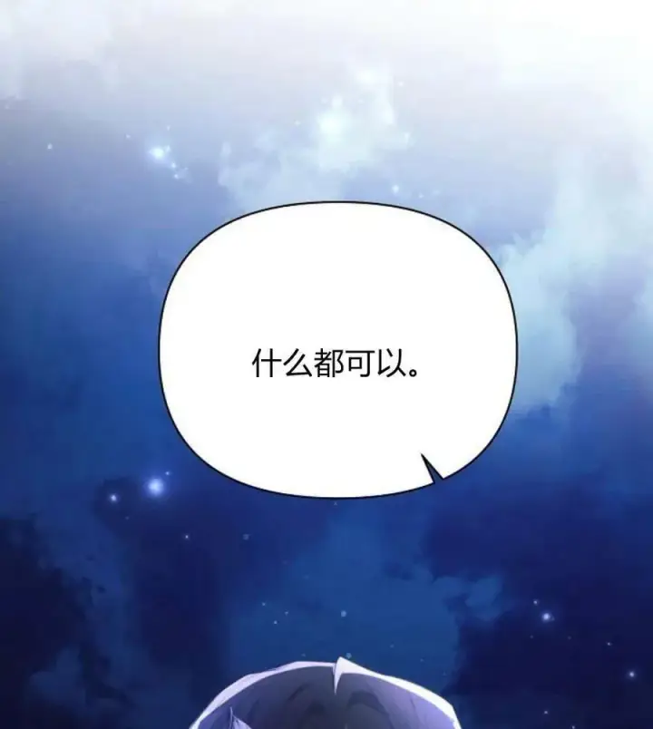 《阿斯塔特》第42话图90
