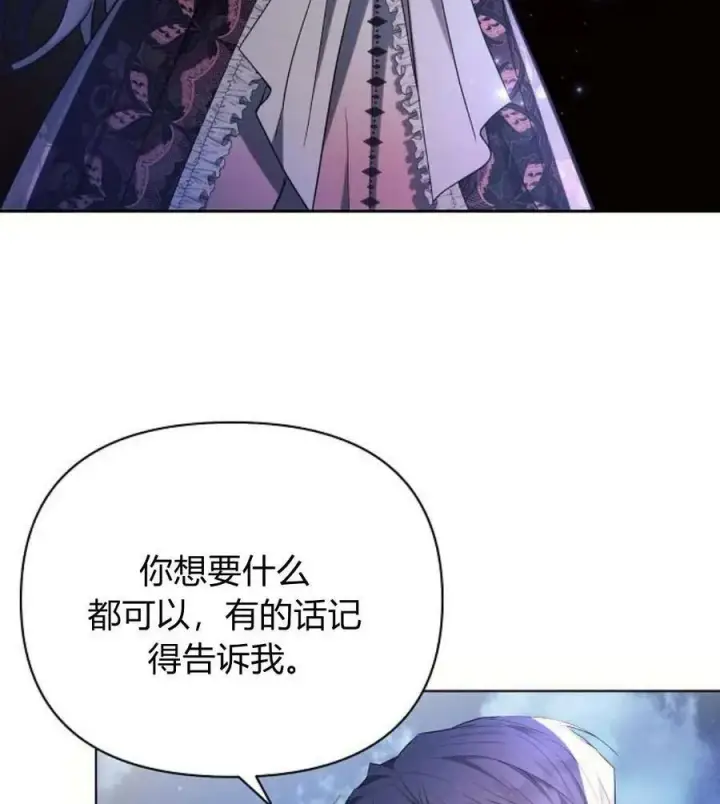 《阿斯塔特》第42话图92