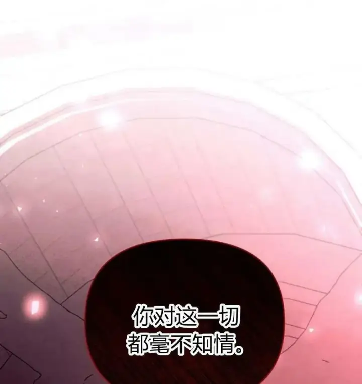 《阿斯塔特》第43话图100