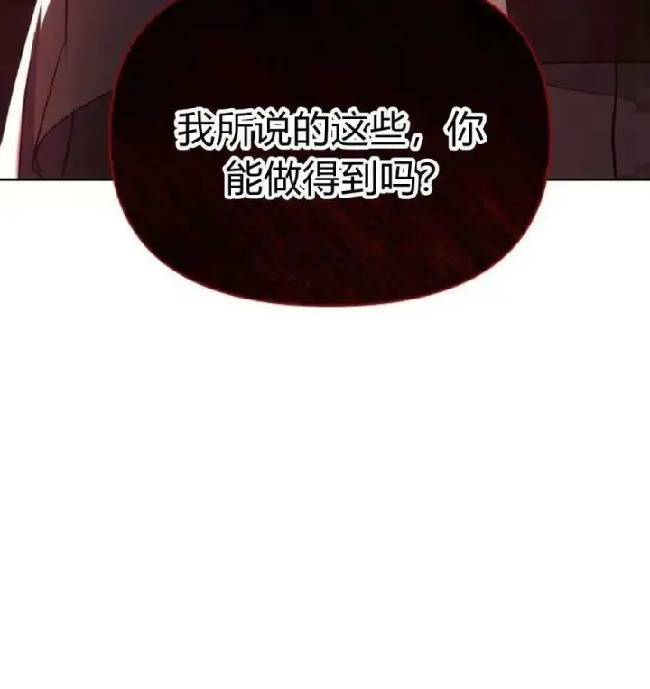 《阿斯塔特》第43话图103