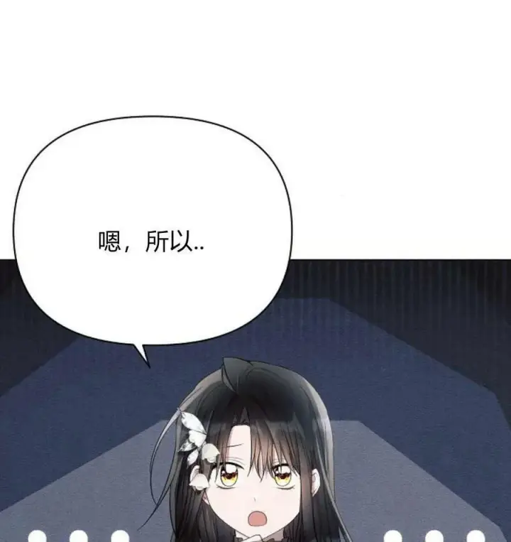 《阿斯塔特》第43话图106