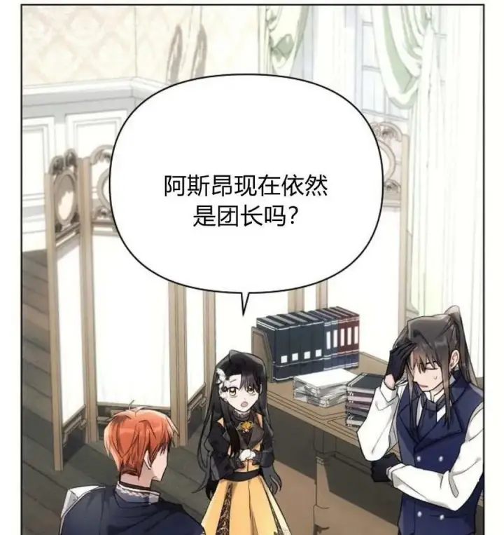 《阿斯塔特》第43话图108
