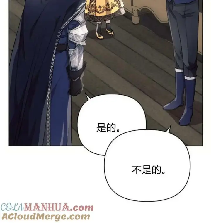 《阿斯塔特》第43话图109