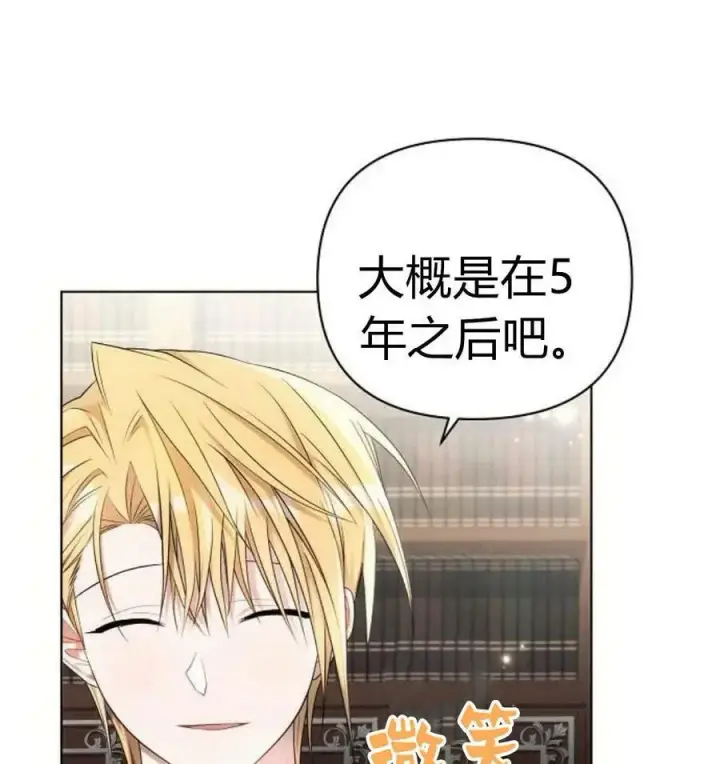 《阿斯塔特》第43话图11