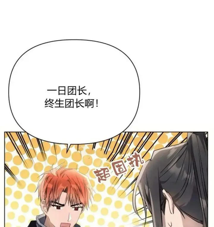《阿斯塔特》第43话图110