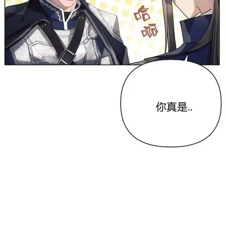 《阿斯塔特》第43话图111