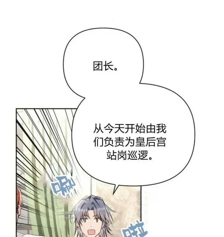 《阿斯塔特》第43话图112
