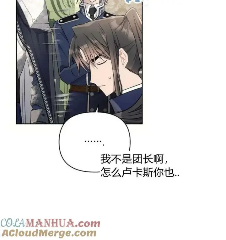 《阿斯塔特》第43话图113