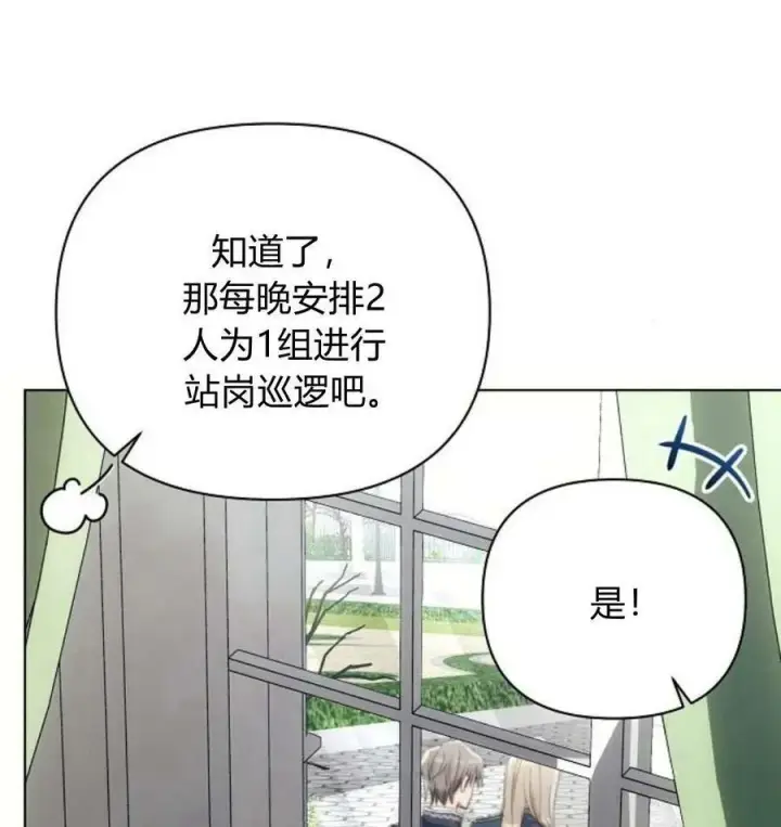 《阿斯塔特》第43话图114
