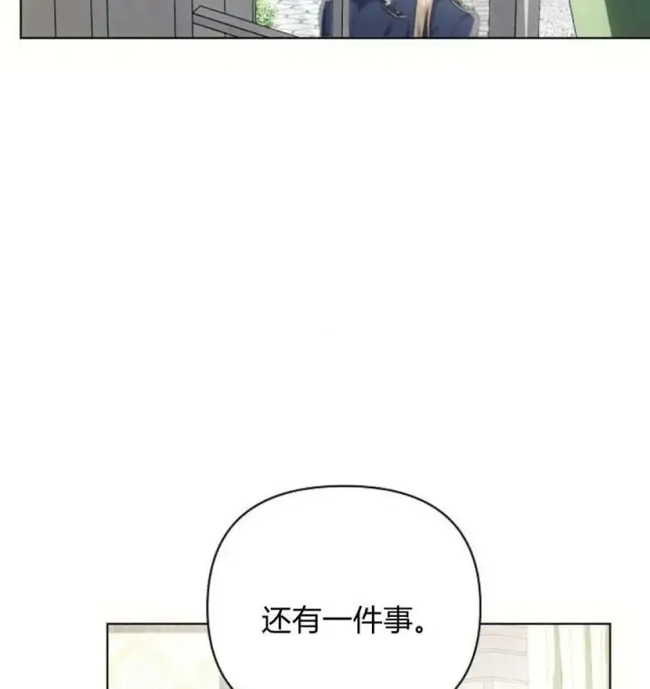 《阿斯塔特》第43话图115