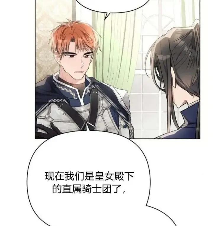 《阿斯塔特》第43话图116