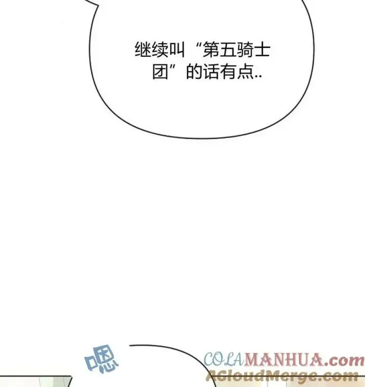 《阿斯塔特》第43话图117