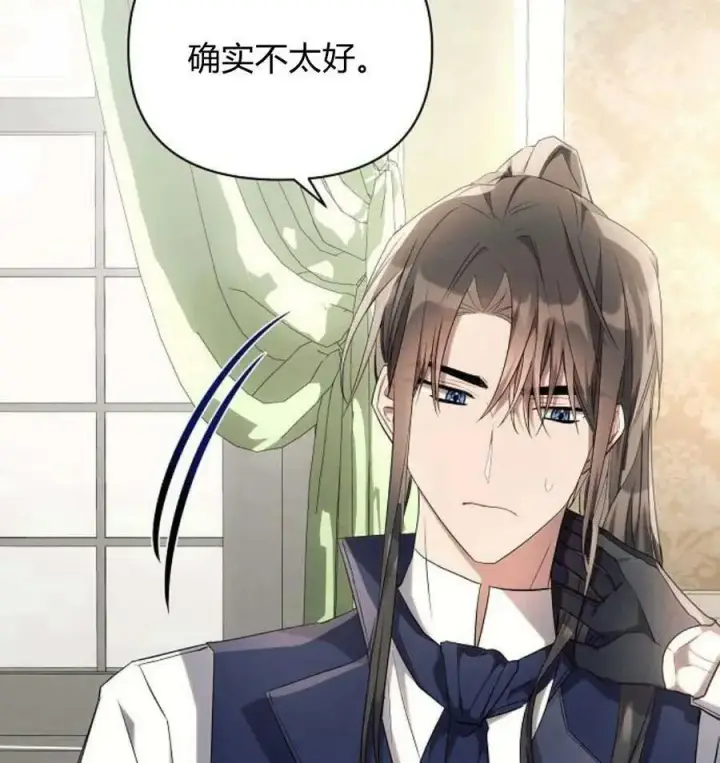 《阿斯塔特》第43话图118