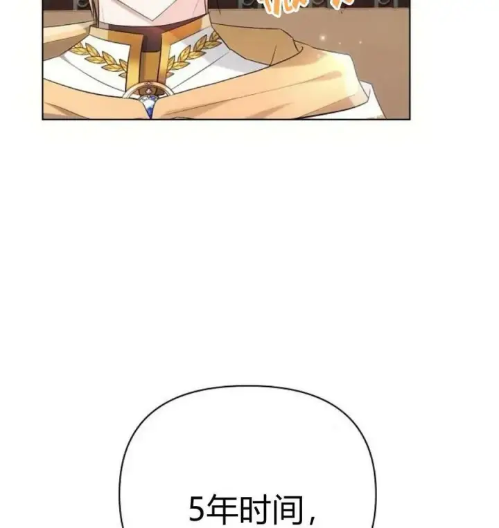 《阿斯塔特》第43话图12