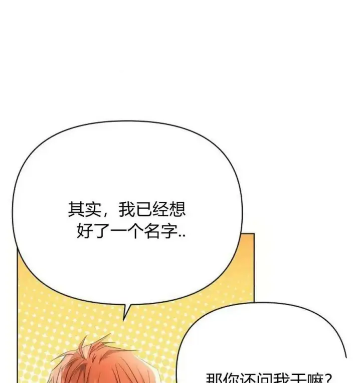 《阿斯塔特》第43话图120