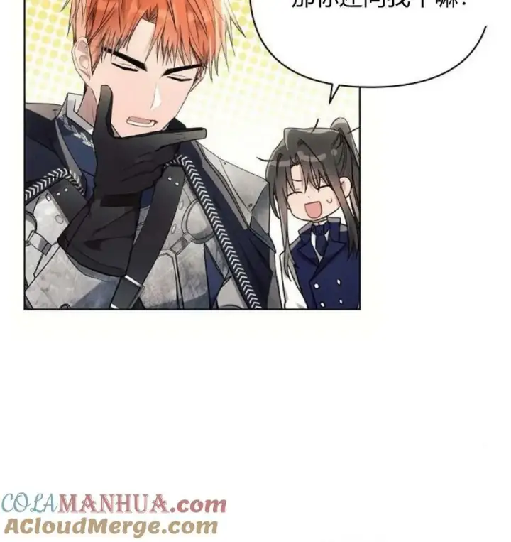 《阿斯塔特》第43话图121