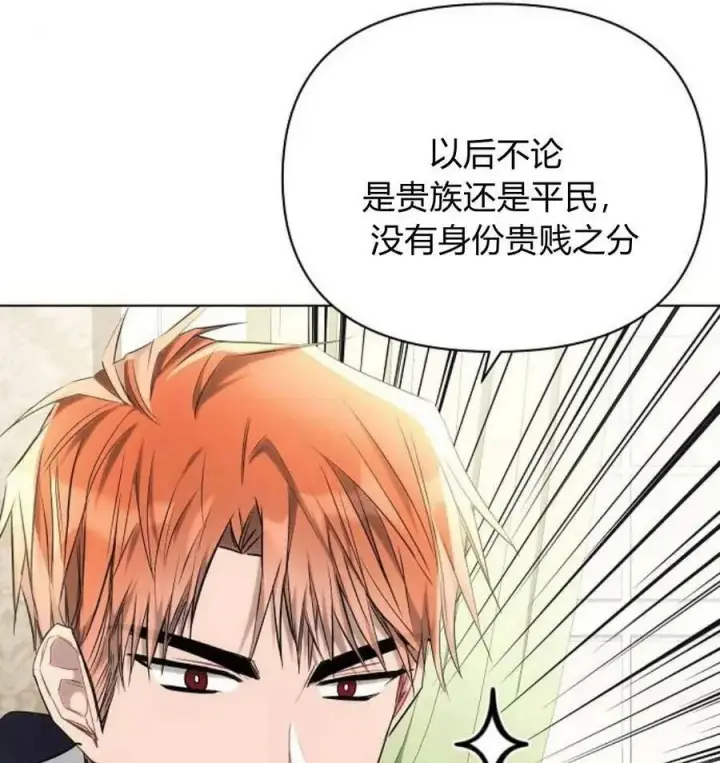 《阿斯塔特》第43话图122