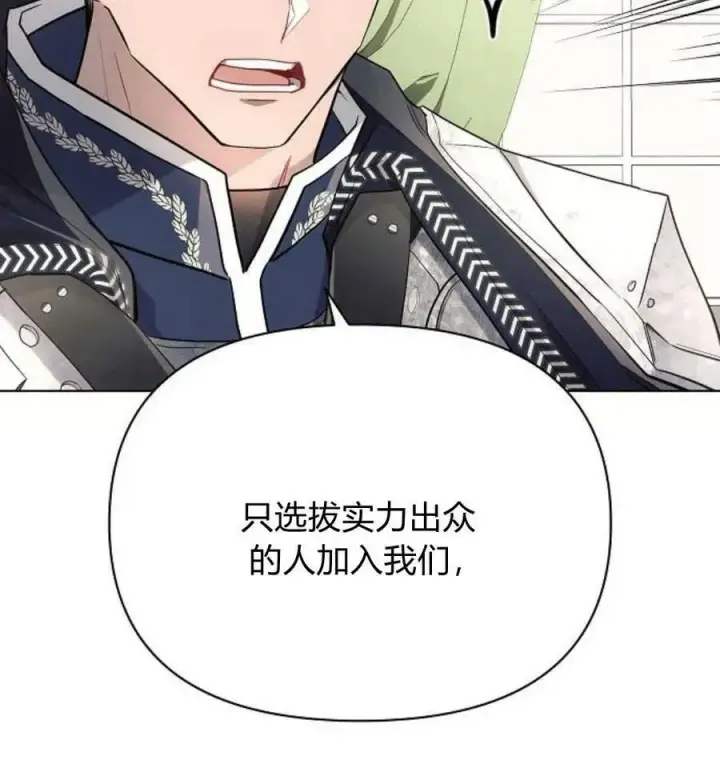 《阿斯塔特》第43话图123