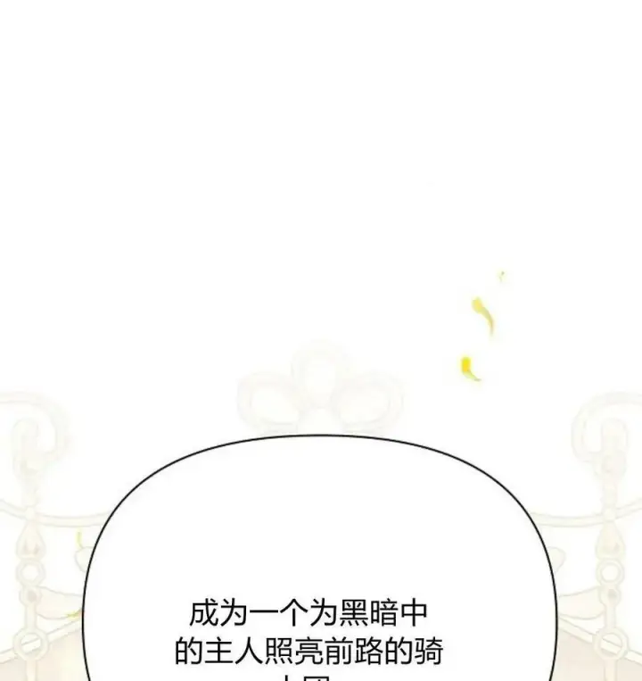 《阿斯塔特》第43话图124