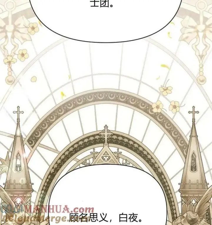 《阿斯塔特》第43话图125