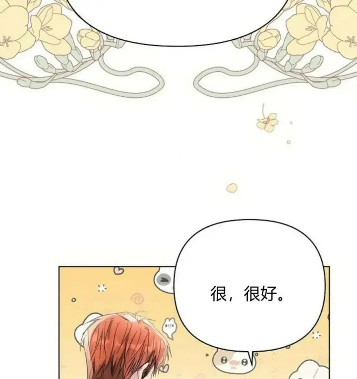 《阿斯塔特》第43话图128