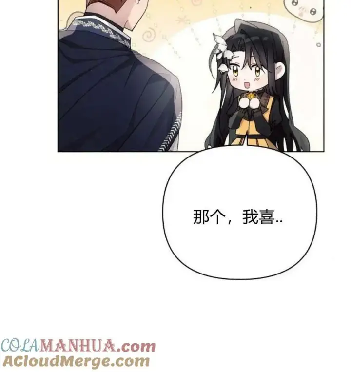 《阿斯塔特》第43话图129
