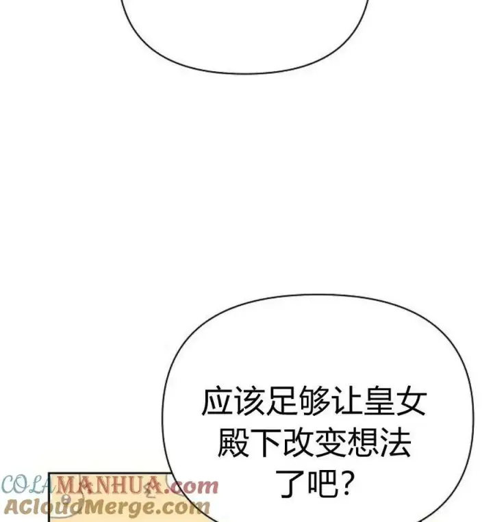 《阿斯塔特》第43话图13