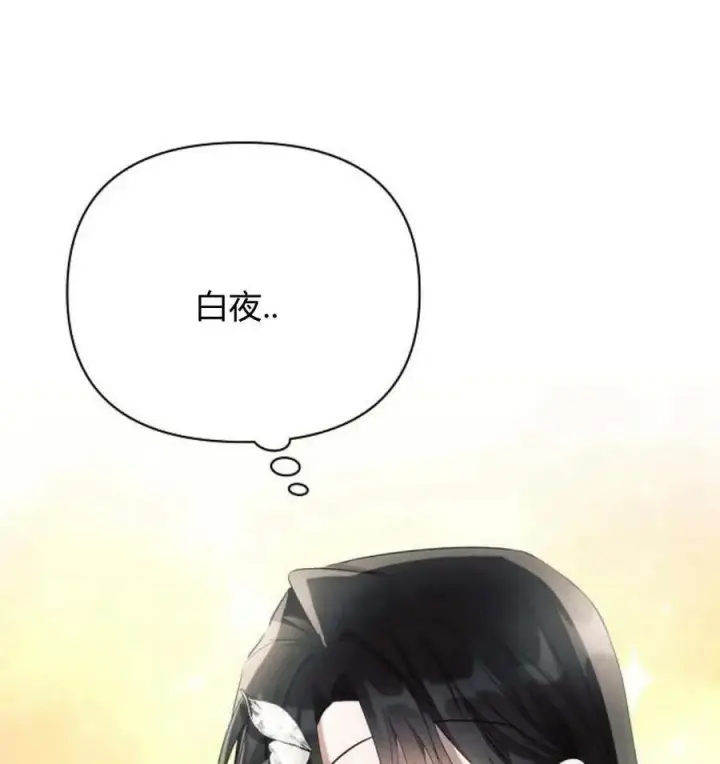 《阿斯塔特》第43话图130