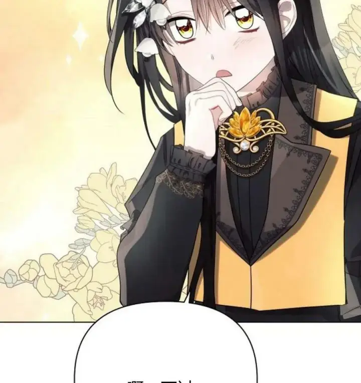《阿斯塔特》第43话图131