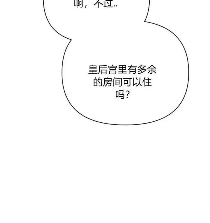 《阿斯塔特》第43话图132