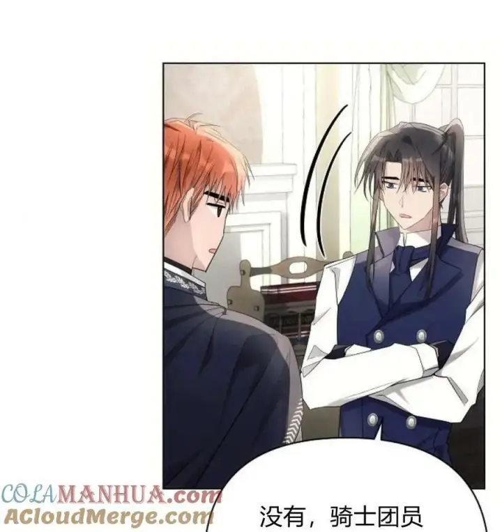 《阿斯塔特》第43话图133