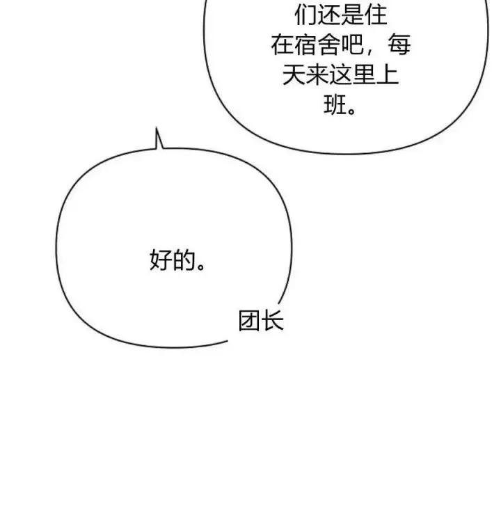 《阿斯塔特》第43话图134