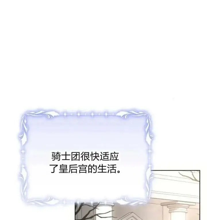 《阿斯塔特》第43话图135