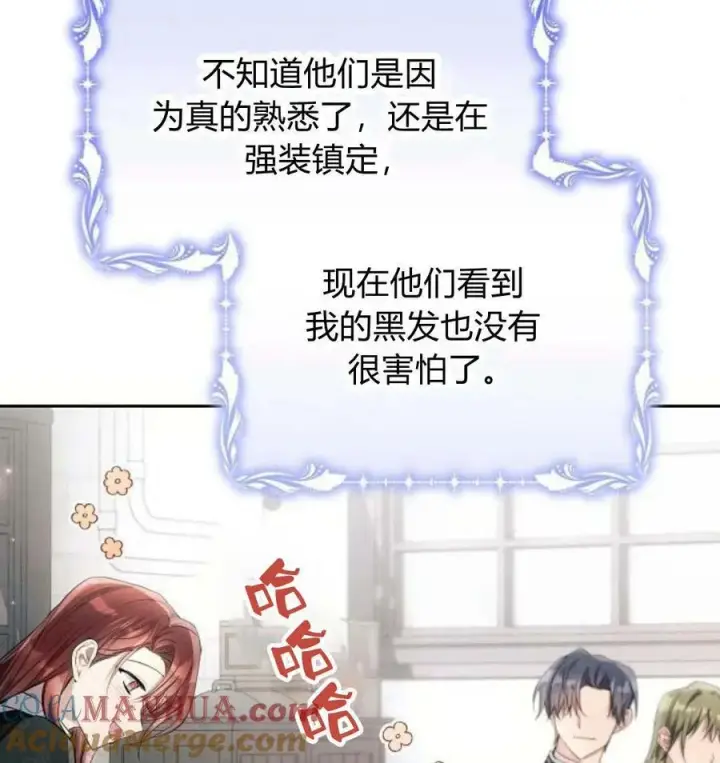 《阿斯塔特》第43话图137