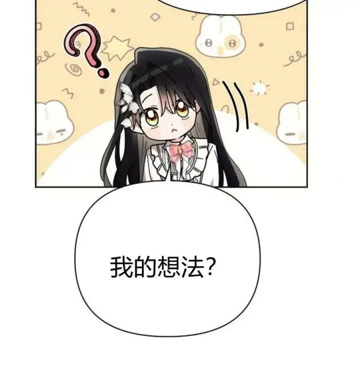 《阿斯塔特》第43话图14