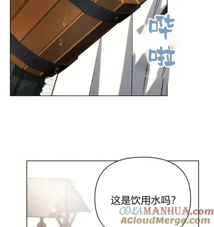 《阿斯塔特》第43话图141
