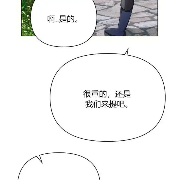 《阿斯塔特》第43话图143