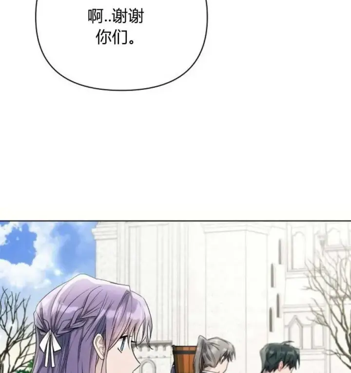 《阿斯塔特》第43话图144