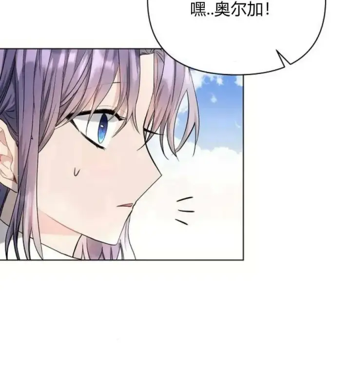 《阿斯塔特》第43话图146