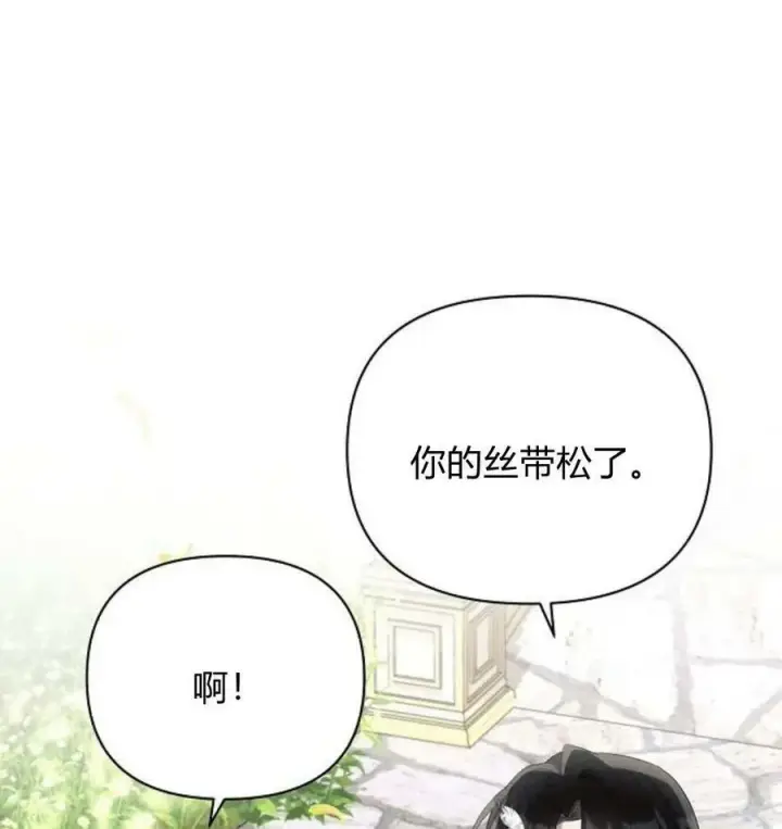 《阿斯塔特》第43话图147