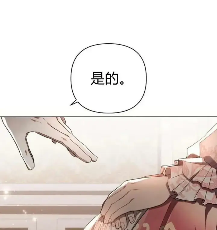 《阿斯塔特》第43话图15
