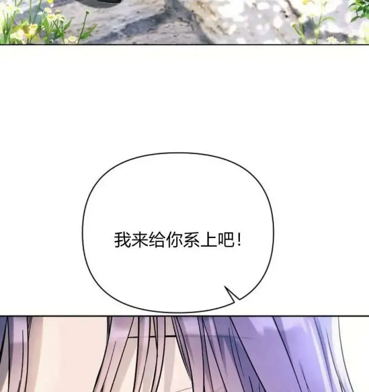 《阿斯塔特》第43话图150