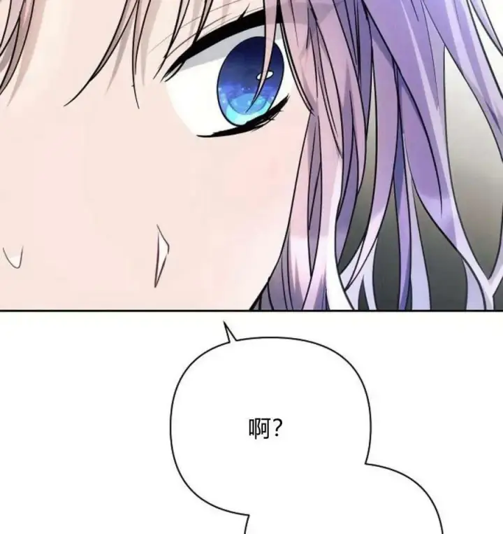《阿斯塔特》第43话图151