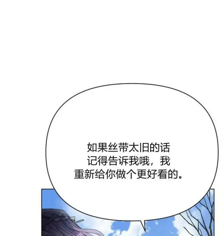 《阿斯塔特》第43话图154