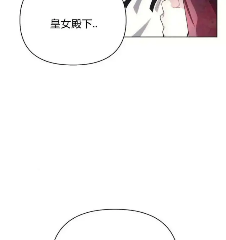 《阿斯塔特》第43话图156