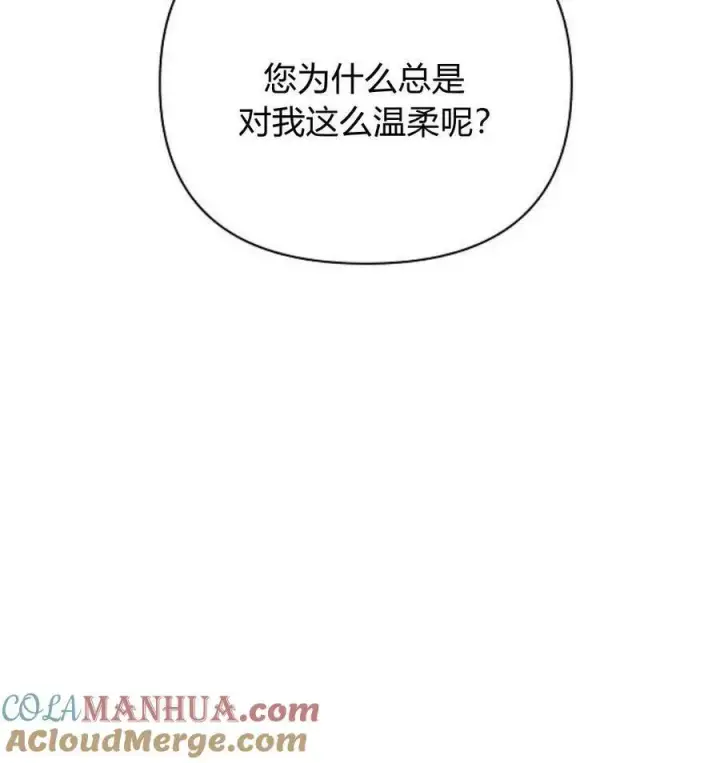 《阿斯塔特》第43话图157